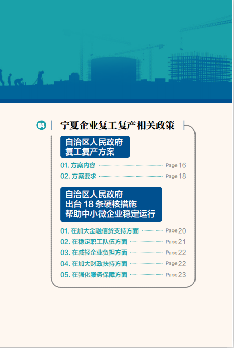 銀川永隆氣體有限公司|寧夏永隆氣體公司｜銀川氧氣銷(xiāo)售公司｜銀川氮氣銷(xiāo)售公司|銀川干冰銷(xiāo)售公司｜銀川二氧化碳銷(xiāo)售公司｜銀川氫氣銷(xiāo)售公司｜寧夏氧氣銷(xiāo)售公司｜寧夏氮氣銷(xiāo)售公司|寧夏干冰銷(xiāo)售公司｜寧夏二氧化碳銷(xiāo)售公司｜寧夏氫氣銷(xiāo)售公司